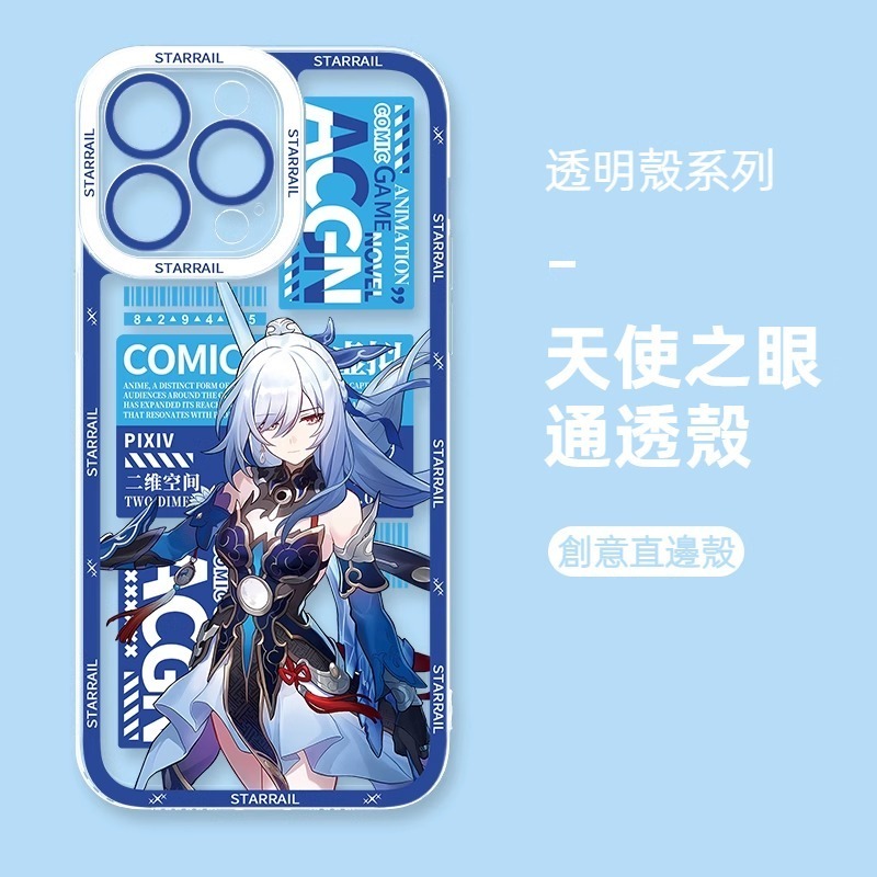 蘋果 系列崩壞星穹鐵道天使眼透明防摔軟殼