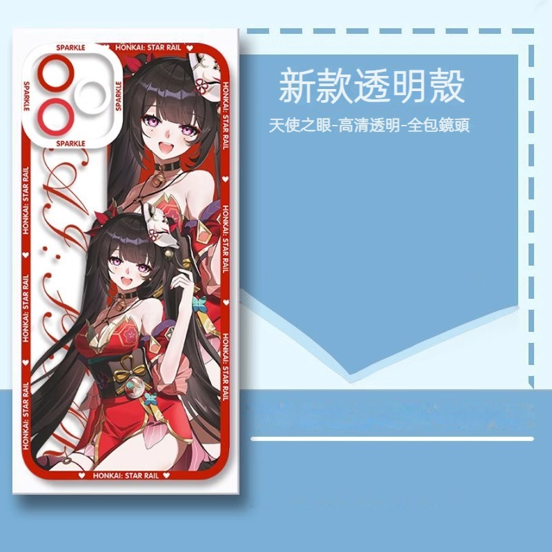 蘋果 系列星穹鐵道天使眼透明防摔軟殼