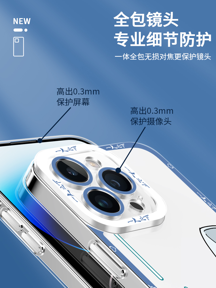 蘋果 系列一人之下天使眼透明防摔手機殼