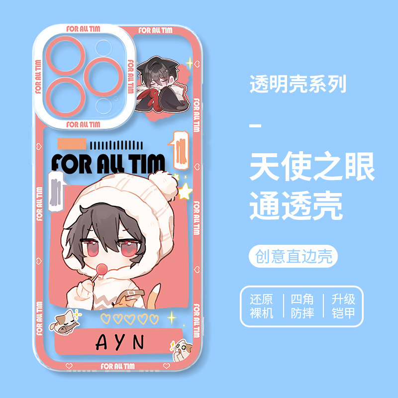 時空中的繪旅人天使眼透明防摔手機殼