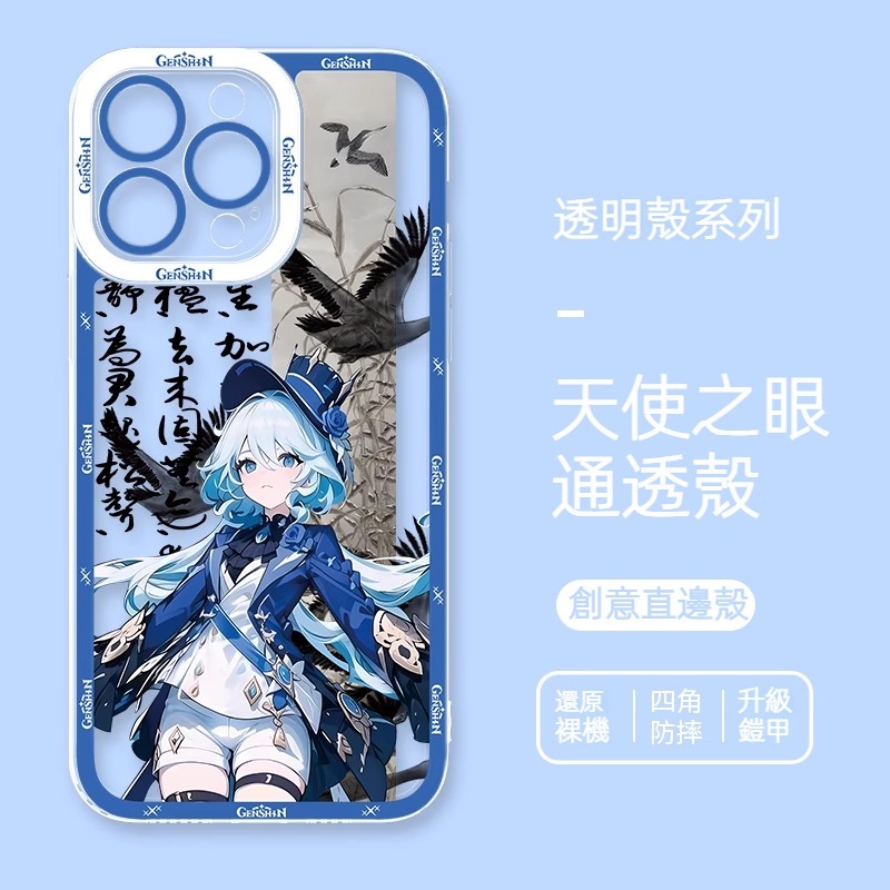蘋果 系列古裝風原神天使眼透明防摔軟殼
