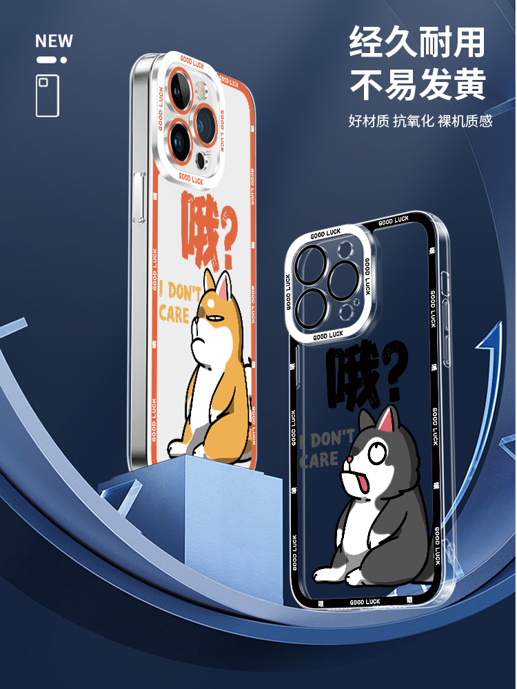 蘋果 系列趣味狗狗天使眼透明防摔手機殼