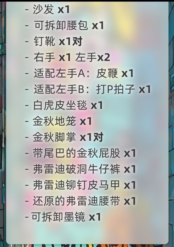 【預購】柴丼 FREDDY弗雷迪