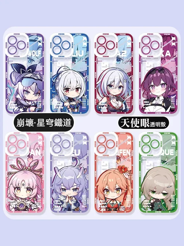 星穹鐵道 天使眼透明防摔軟殼