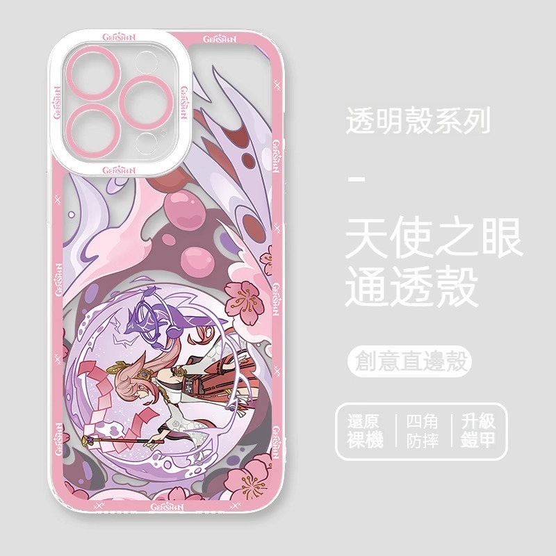 蘋果 系列原神天使眼透明防摔軟殼