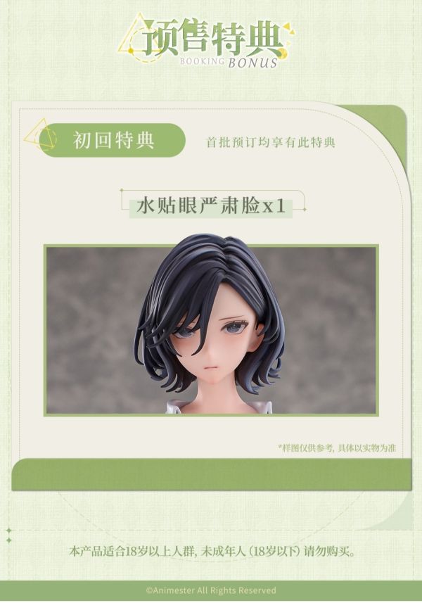 【預購】正版授權 大漫匠 Animester 1/6 美術教師的課後指導 瑠美