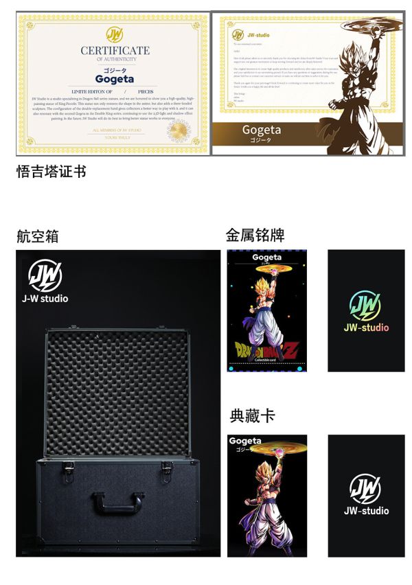 【預購】JW卷王studio 雙王-悟吉塔