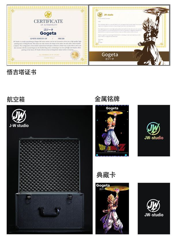 【預購】JW卷王studio 雙王-悟吉塔