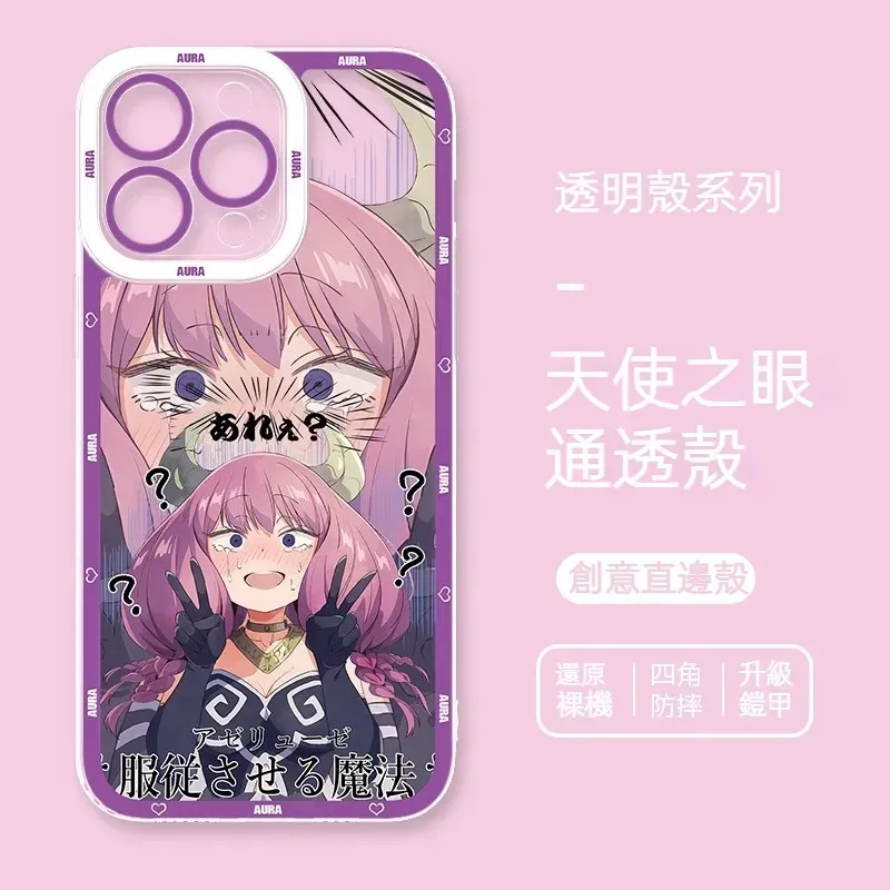 葬送的芙莉蓮 天使眼透明防摔軟殼