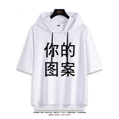 來圖定製 連帽短袖T恤