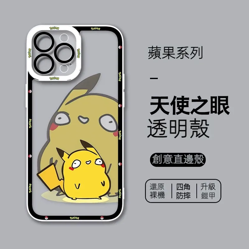 寶可夢 天使眼透明防摔軟殼