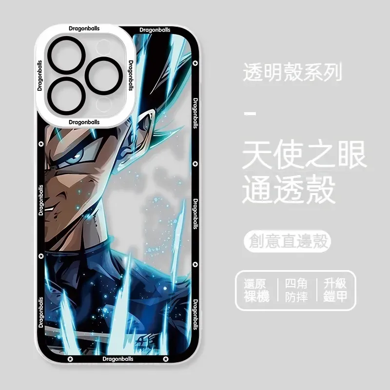 七龍珠 新款天使眼透明防摔軟殼