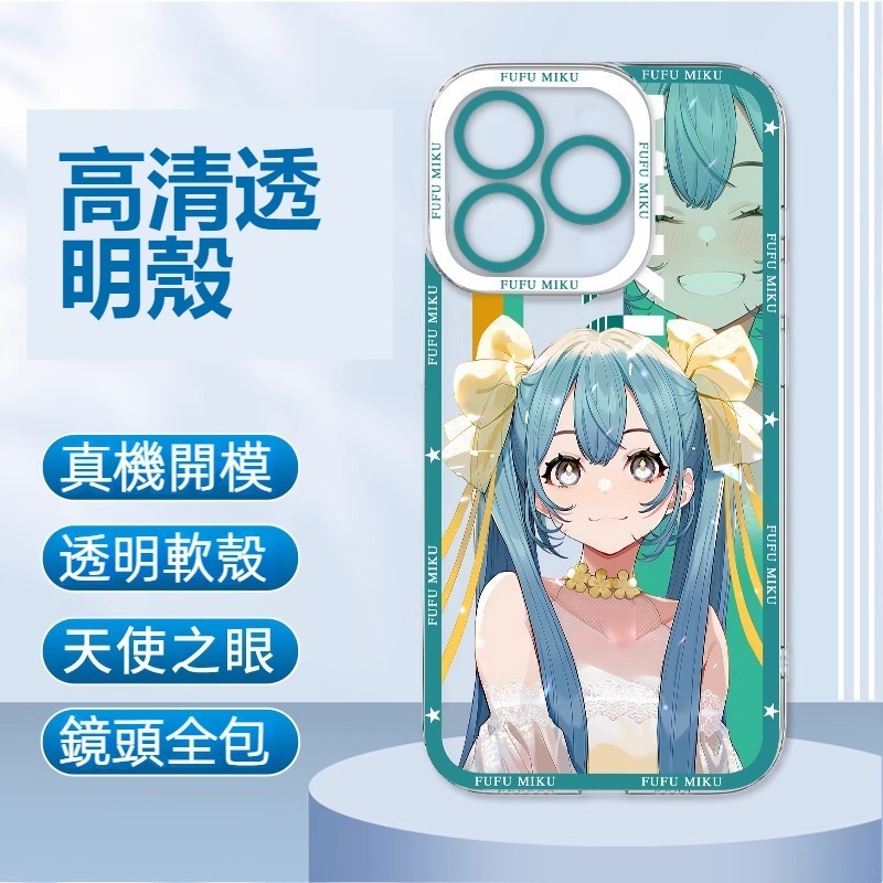 蘋果 系列初音未來天使眼透明防摔軟殼