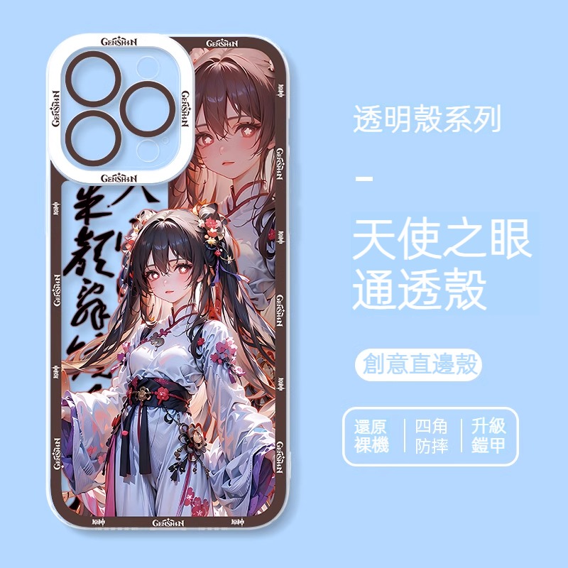 蘋果 系列原神古風古裝全包透明手機殼