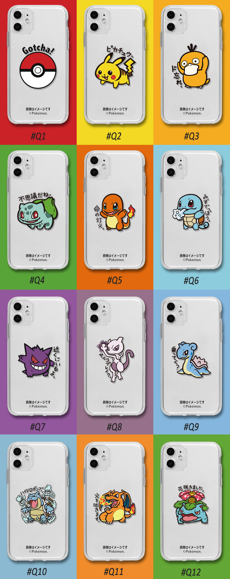 蘋果 系列Q版寶可夢 透明防摔軟殼