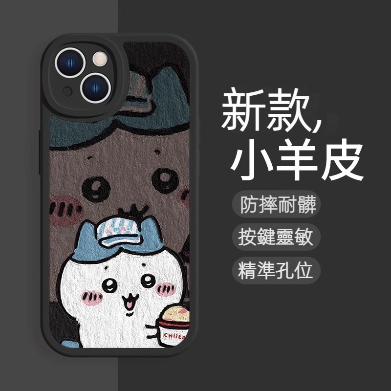蘋果 系列chiikawa 小羊皮防摔軟殼