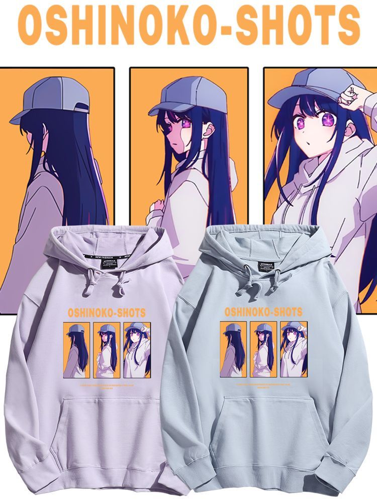 我推的孩子聯名衛衣2023秋冬新款親子情侶裝薄絨款連帽衛衣