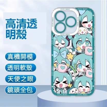 蘋果 系列初音未來天使眼透明防摔軟殼