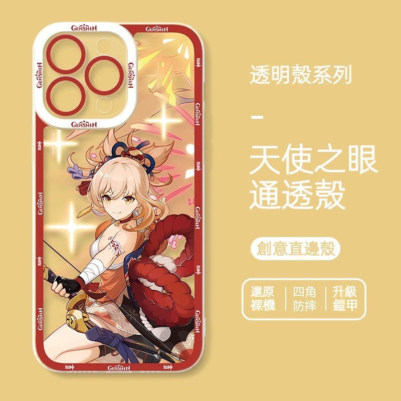 蘋果 系列原神天使眼透明防摔軟殼