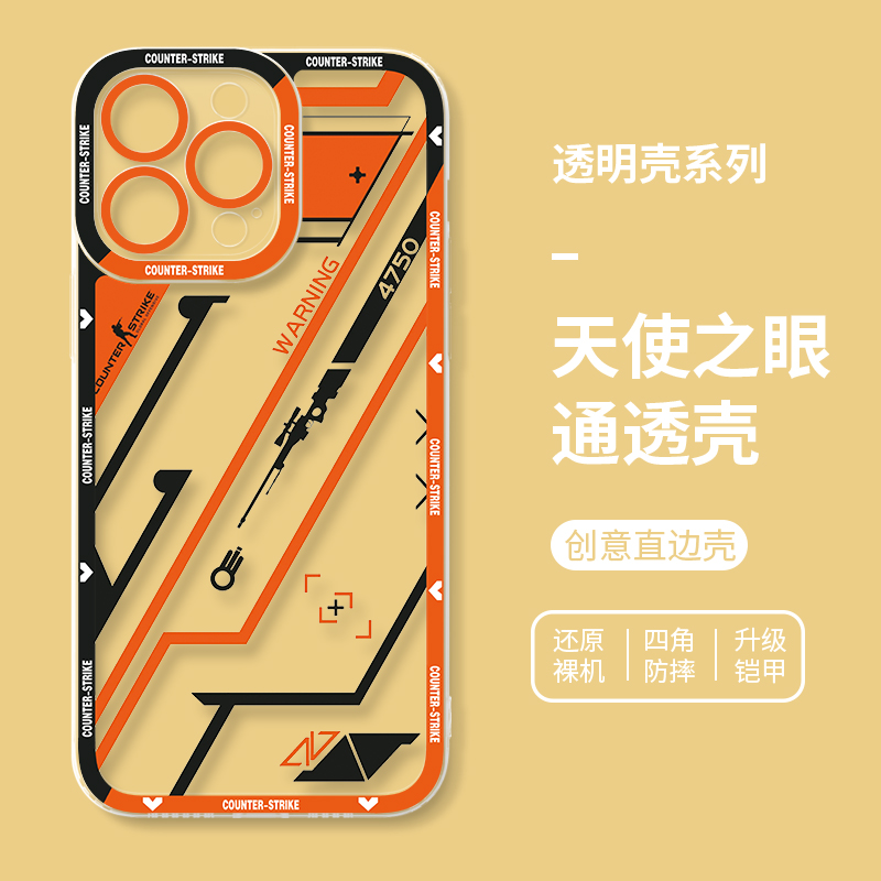 蘋果 系列csgo印花集天使眼透明防摔手機殼