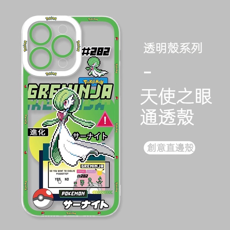 蘋果 系列寶可夢天使眼透明防摔軟殼