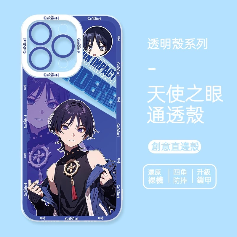 蘋果 系列潮牌原神天使眼透明防摔軟殼