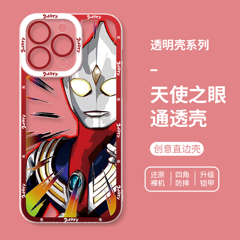 蘋果 系列你相信光嗎天使眼透明防摔手機殼