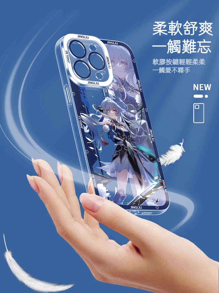 蘋果 系列崩壞:星穹鐵道鏡流天使眼透明防摔軟殼