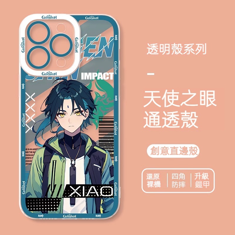 蘋果 系列原神男潮服天使之眼透明手機殼