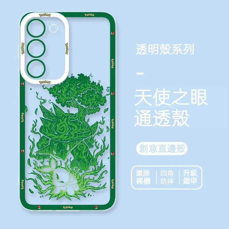 寶可夢 天使眼透明防摔軟殼