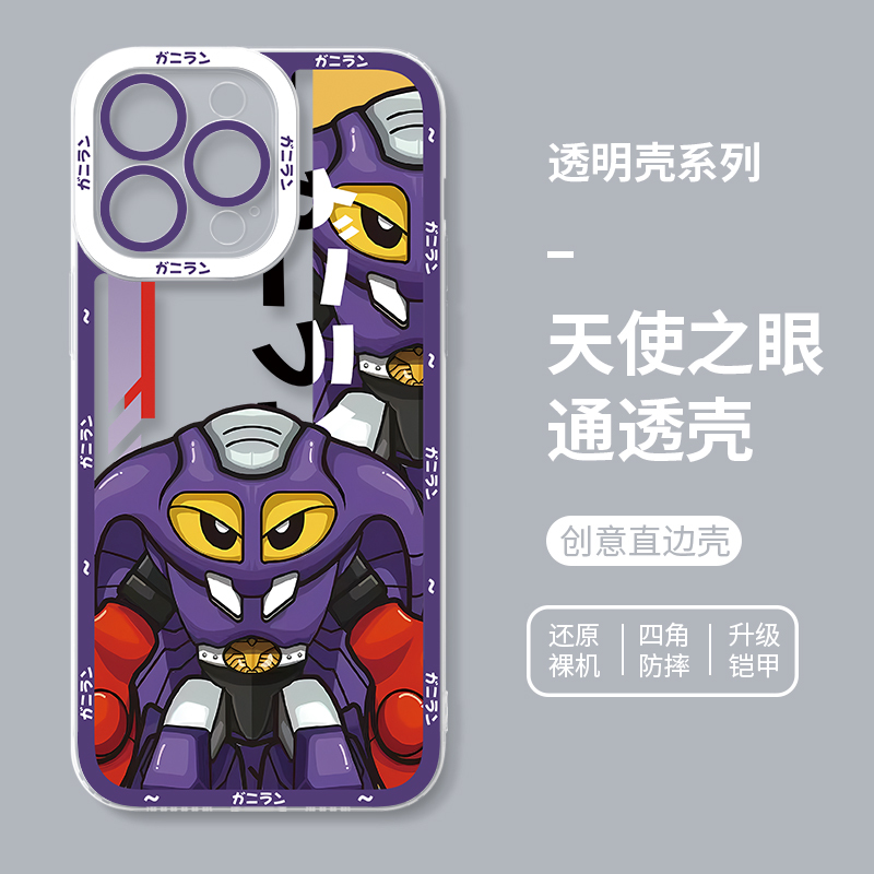 蘋果 系列鐵甲小寶天使眼透明防摔手機殼