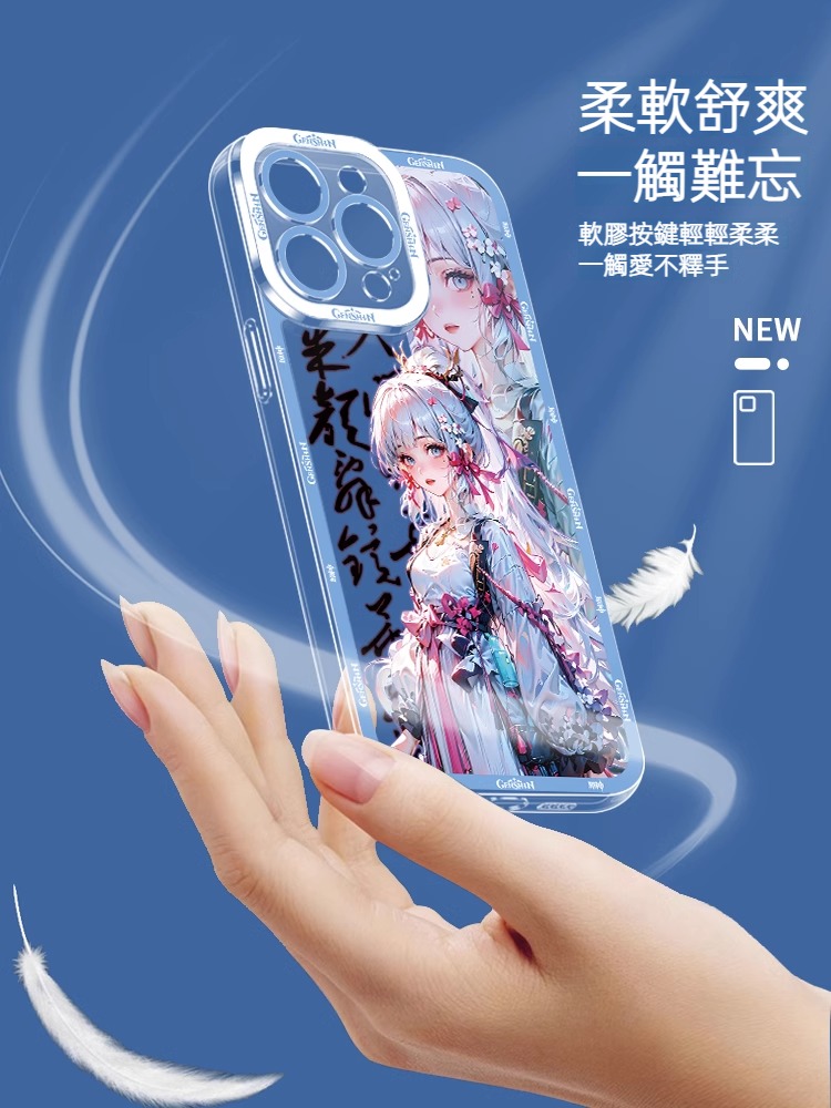 蘋果 系列原神古風古裝全包透明手機殼