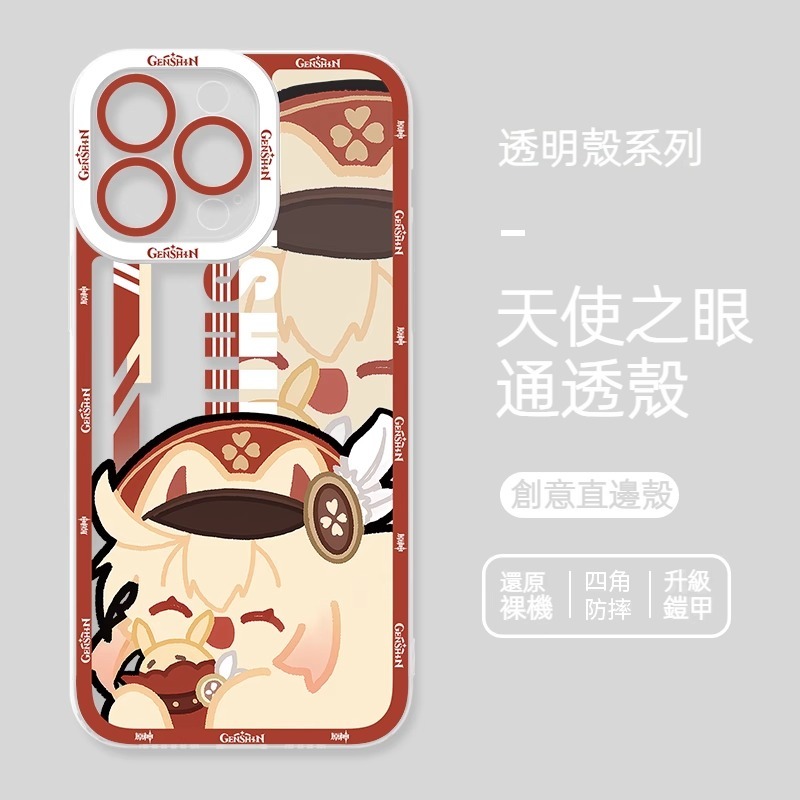 蘋果 系列原神擬貓天使眼透明防摔軟殼
