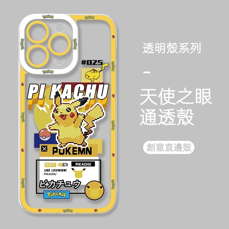 寶可夢 天使眼透明防摔軟殼