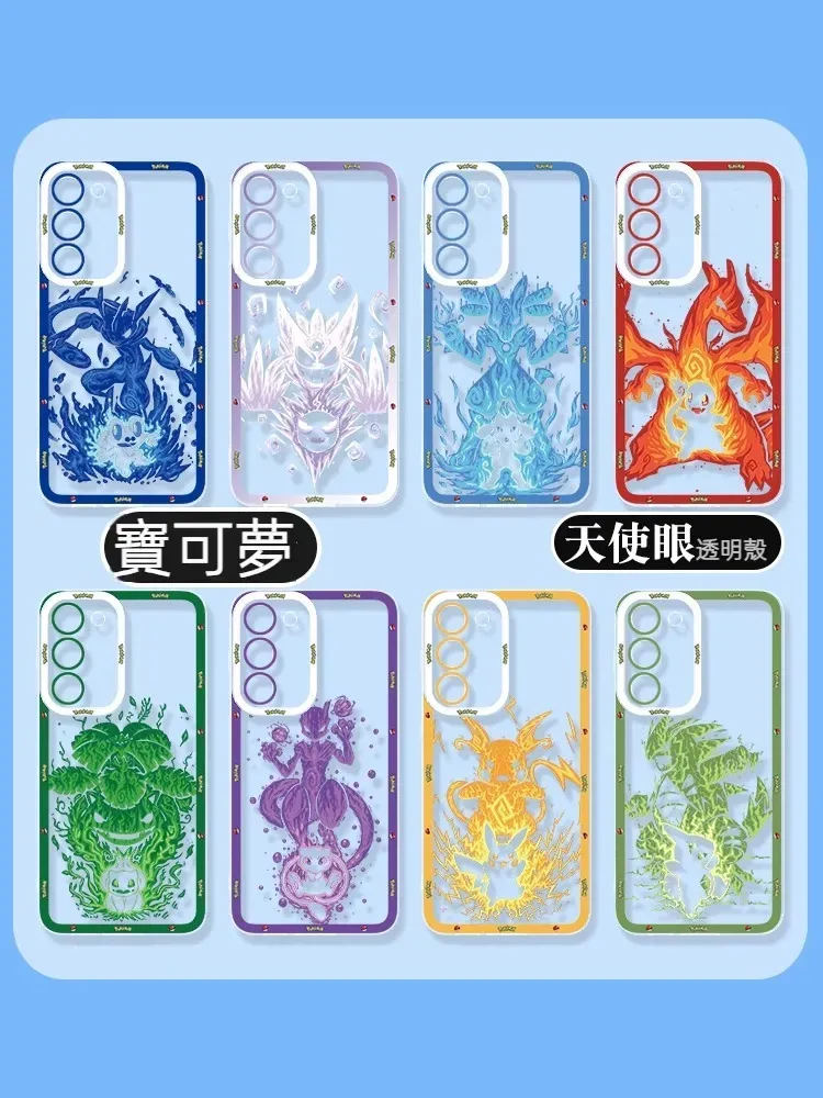 寶可夢 天使眼透明防摔軟殼