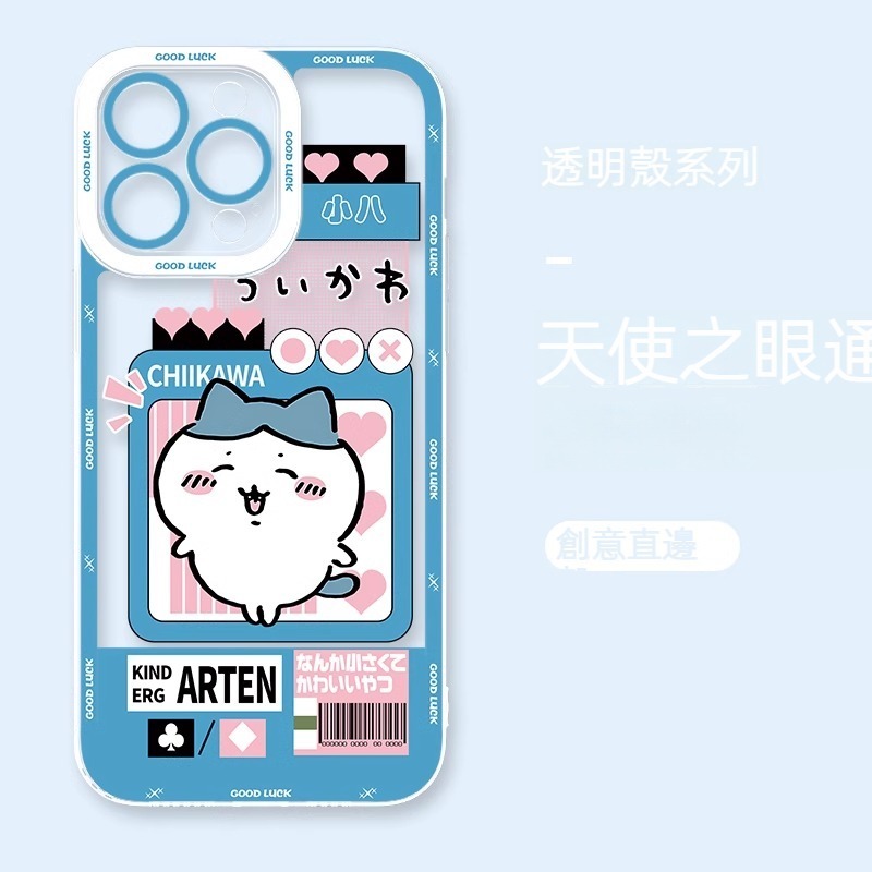 chiikawa 透明防摔軟殼