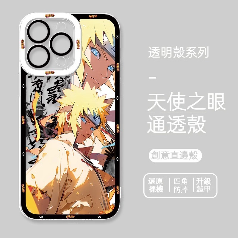 火影忍者 天使眼透明防摔軟殼