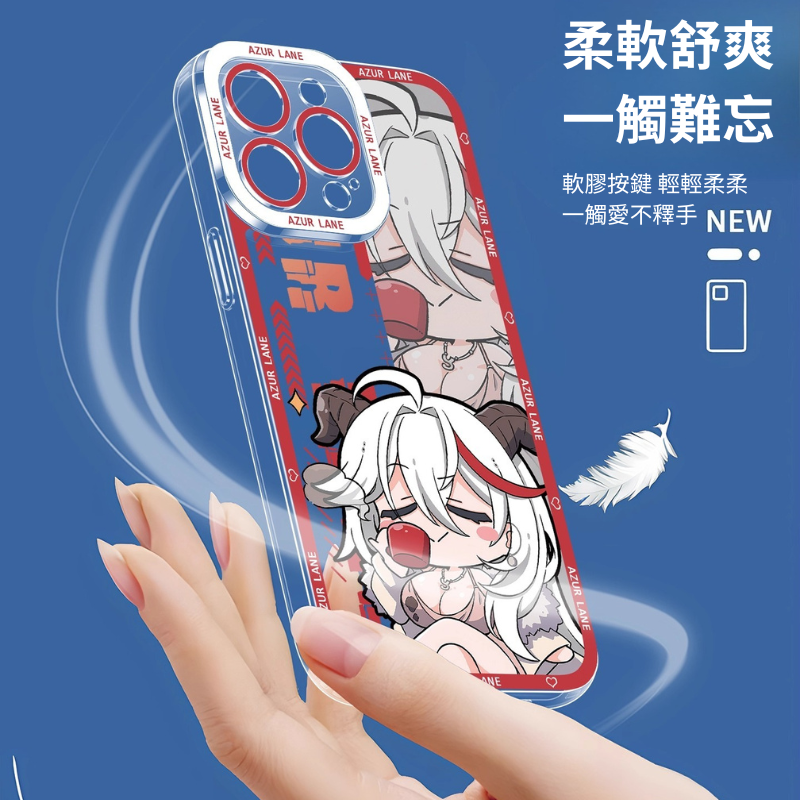 碧藍航線天使眼透明防摔軟殼