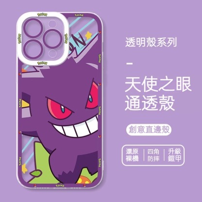 寶可夢 天使眼透明防摔軟殼