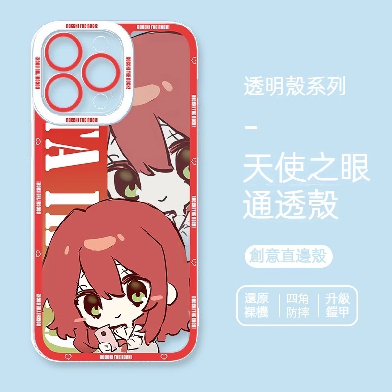 孤獨搖滾 天使眼透明防摔軟殼