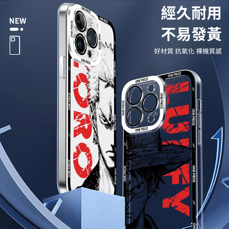 海賊王天使眼透明防摔軟殼