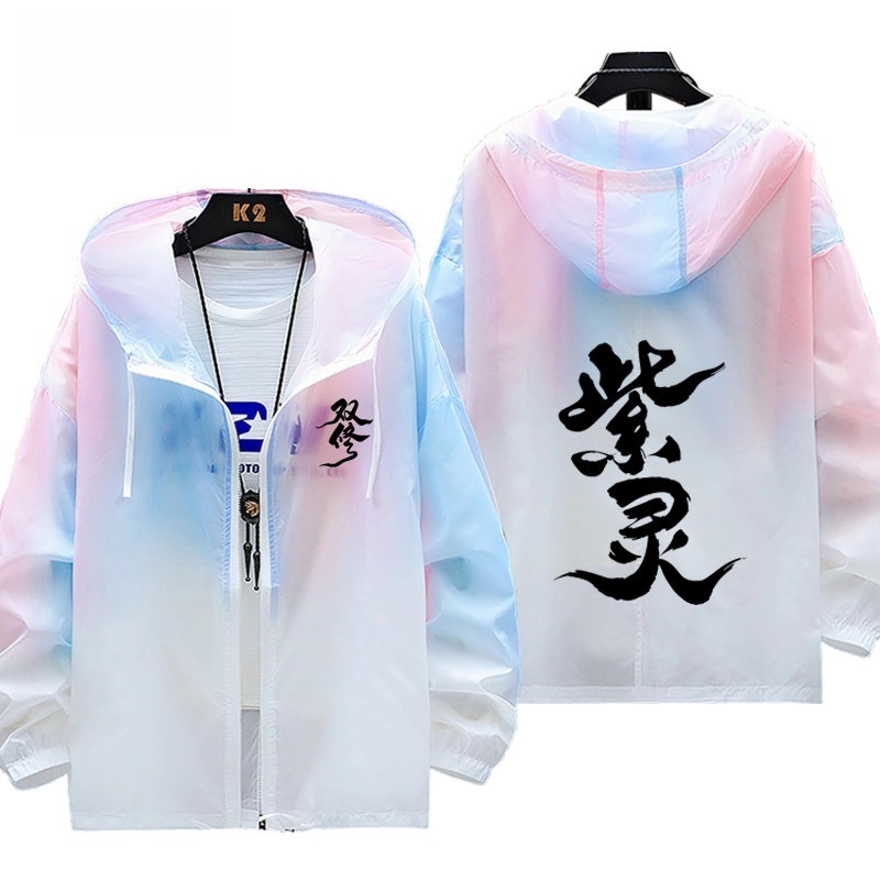 凡人修仙傳 輕薄透氣漸變防曬衣外套