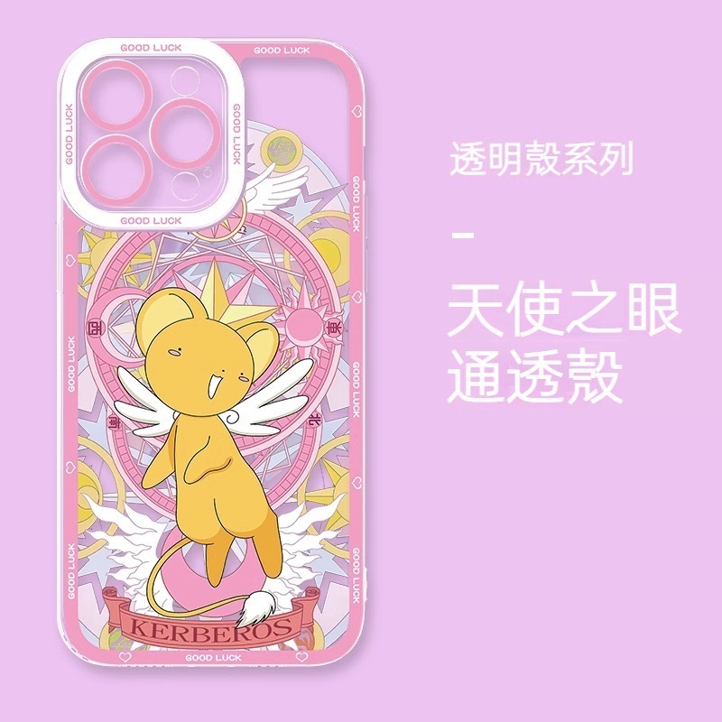 魔卡小櫻 天使眼透明防摔軟殼