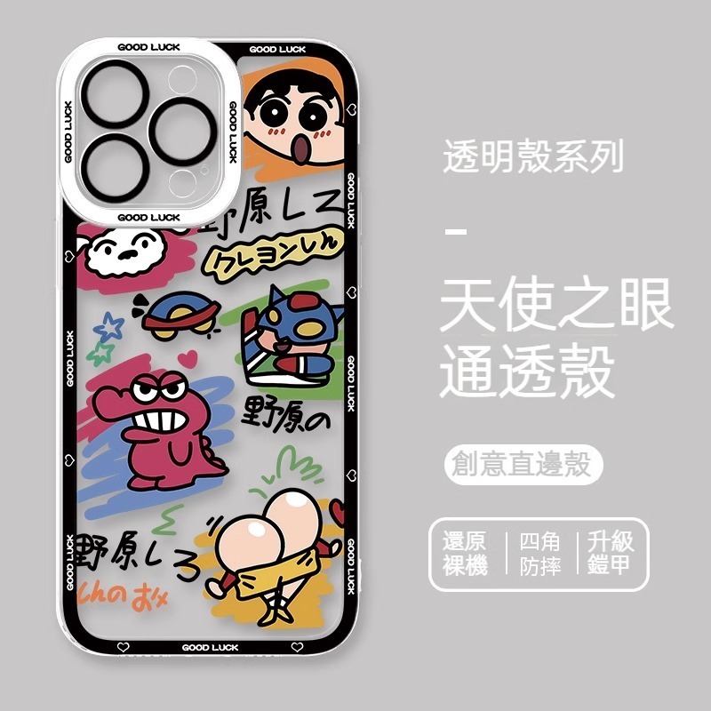 蠟筆小新 天使眼透明防摔軟殼