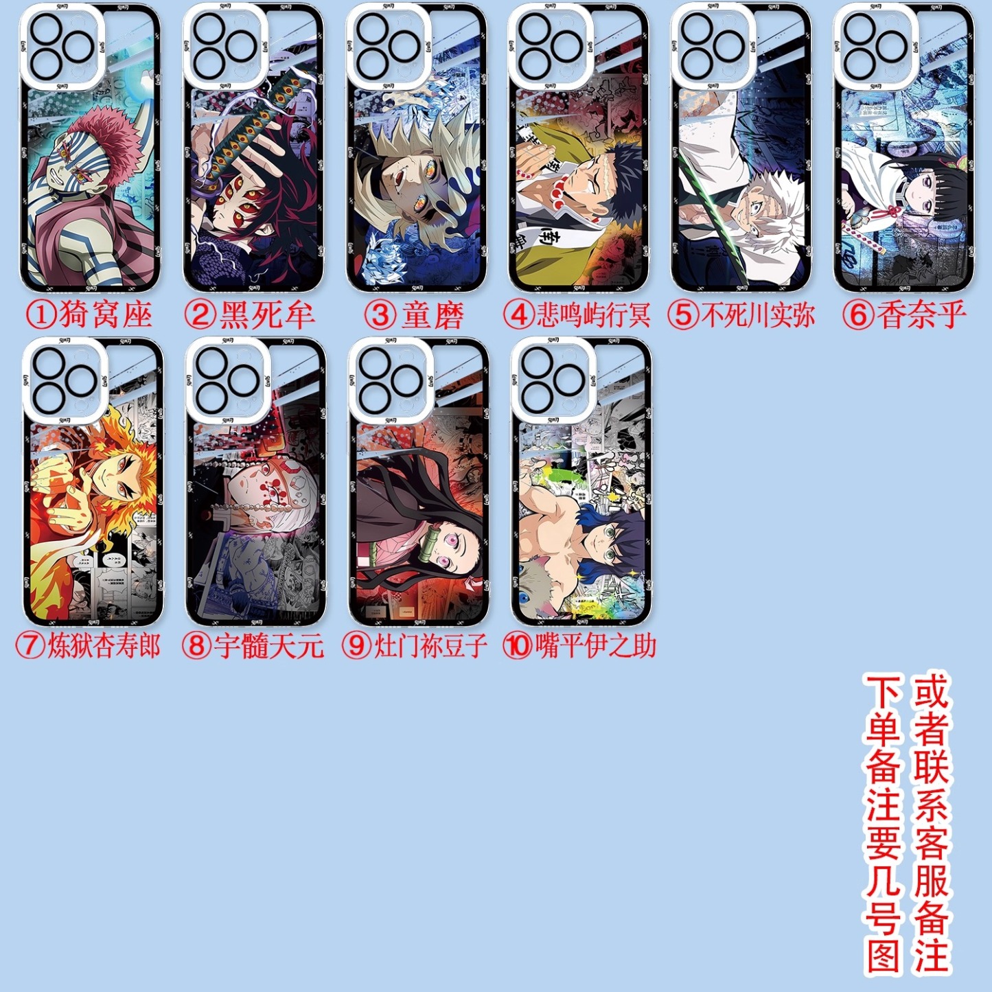 鬼滅之刃天使眼透明防摔軟殼