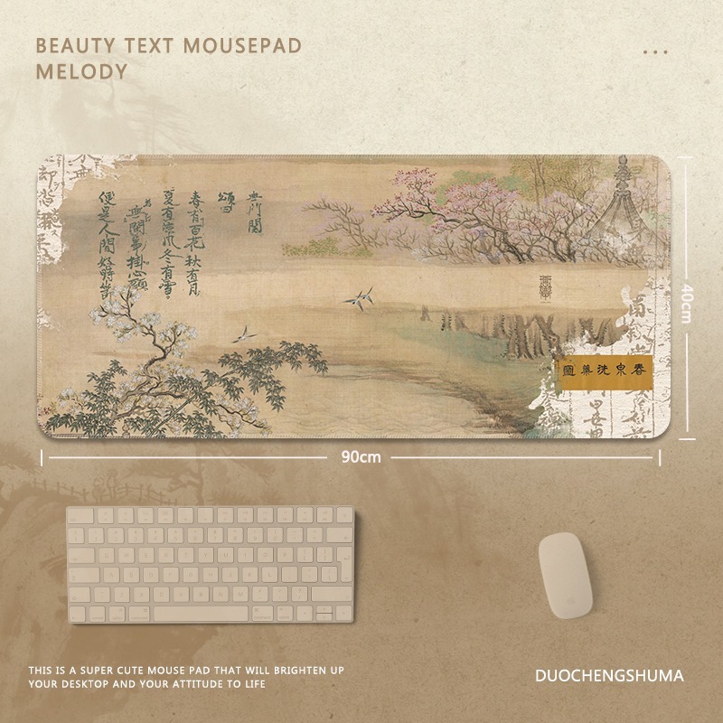 國風字畫電競超大遊戲加厚防滑鼠標墊