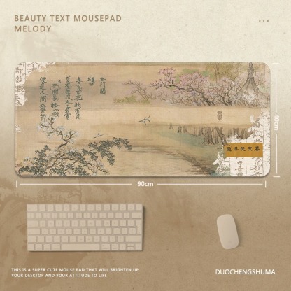 國風字畫電競超大遊戲加厚防滑鼠標墊