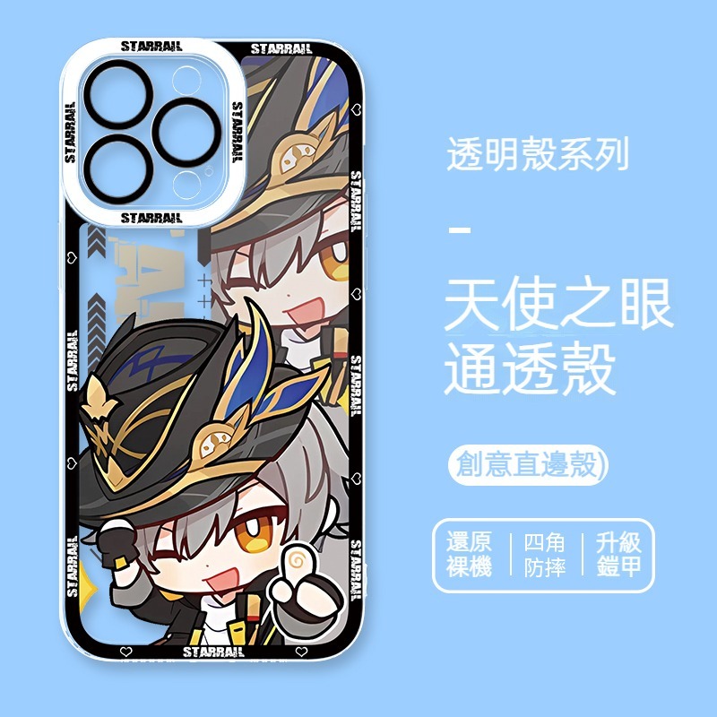 [Copy]蘋果 系列星穹鐵道天使眼透明防摔軟殼