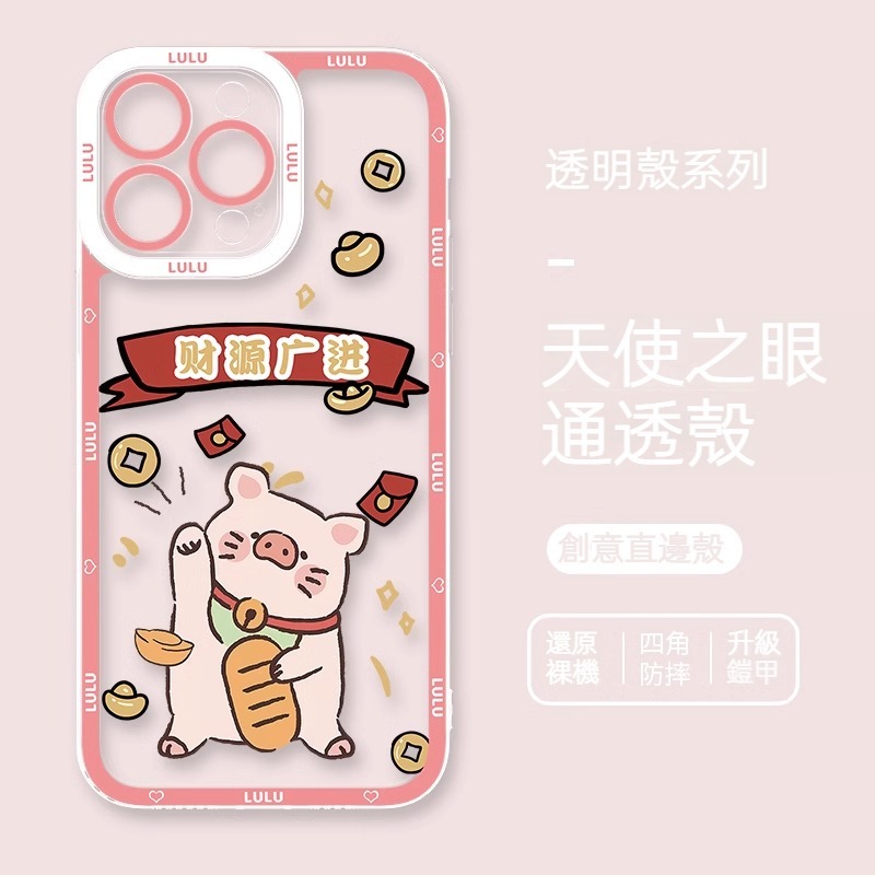 lulu豬 天使眼透明防摔軟殼