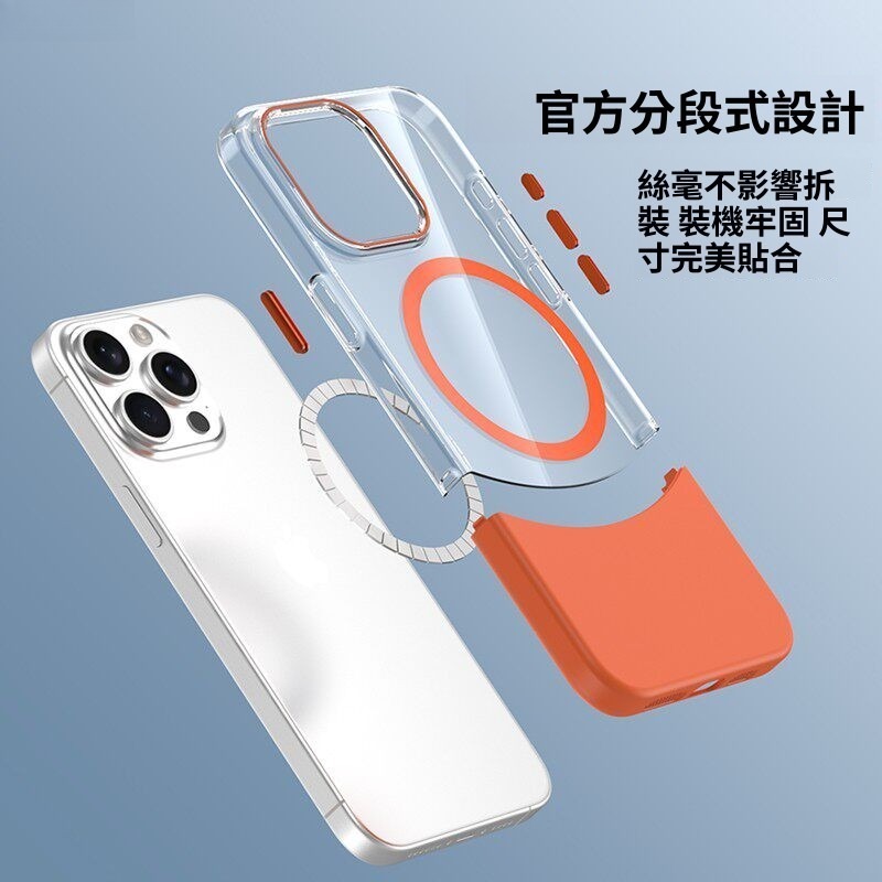 IPhone系列 高級感高透拼接Magsafe磁吸防摔手機殼 